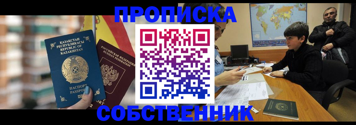 временная регистрация гарантия в Киреевске