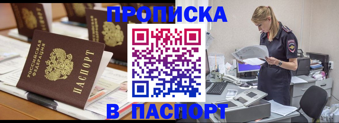 временная регистрация в квартире в Киреевске