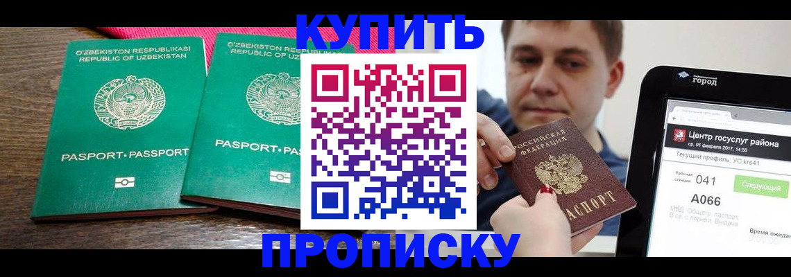 прописка поиск в Киреевске