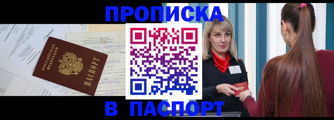 временная регистрация в Киреевске