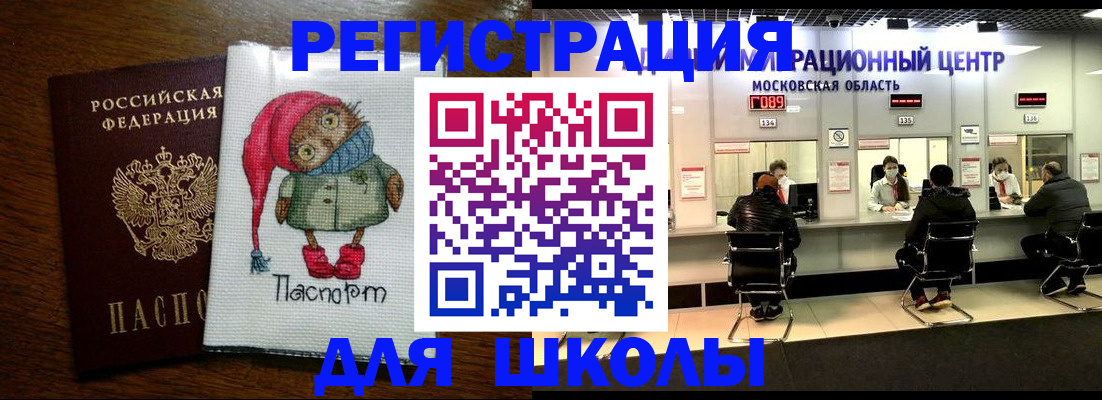 прописка штамп в Киреевске