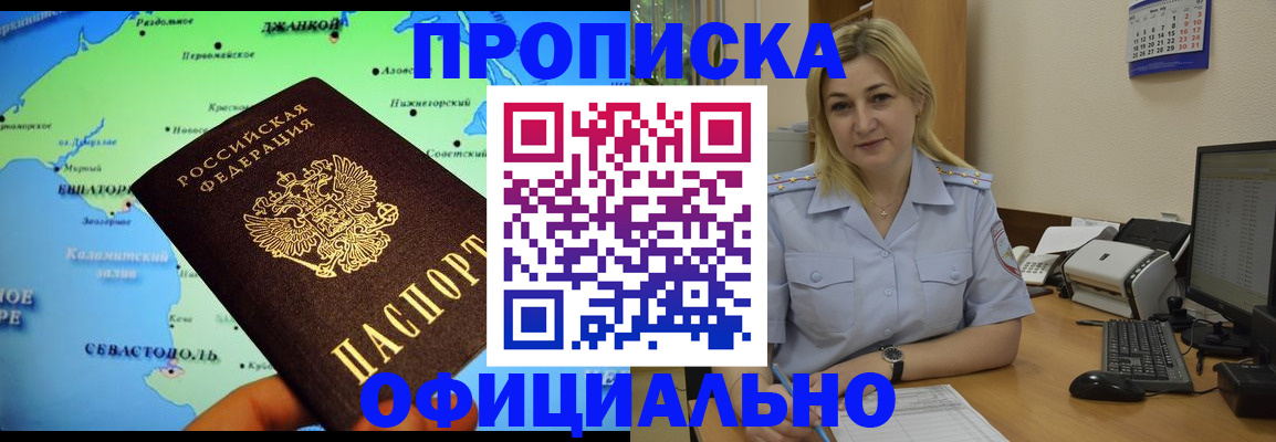 где прописаться в Киреевске